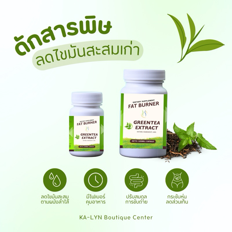 Greentea Capsule ชาเขียวช่วยลด ตัวทานเสริม ขับสารพิษ ปรับสมดุลลำไส้ สำหรับคนผ่านตัวลดมาเยอะลงยาก ระบบเผาผลาญและขับถ่าย