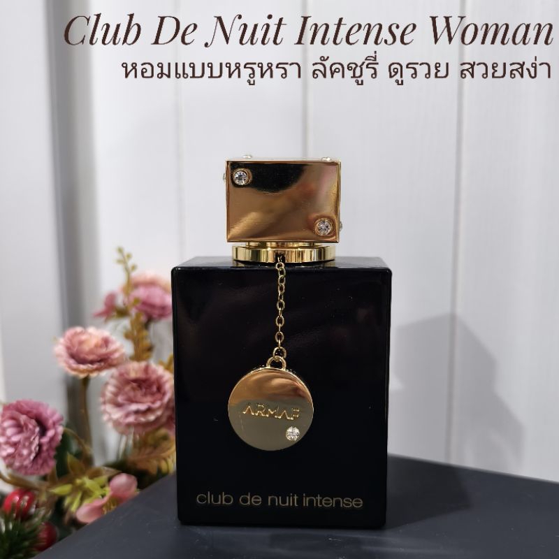 [สั่งผ่าน VDO ลด 30%]Armaf Club De Nuit Intense Woman แบ่งขาย