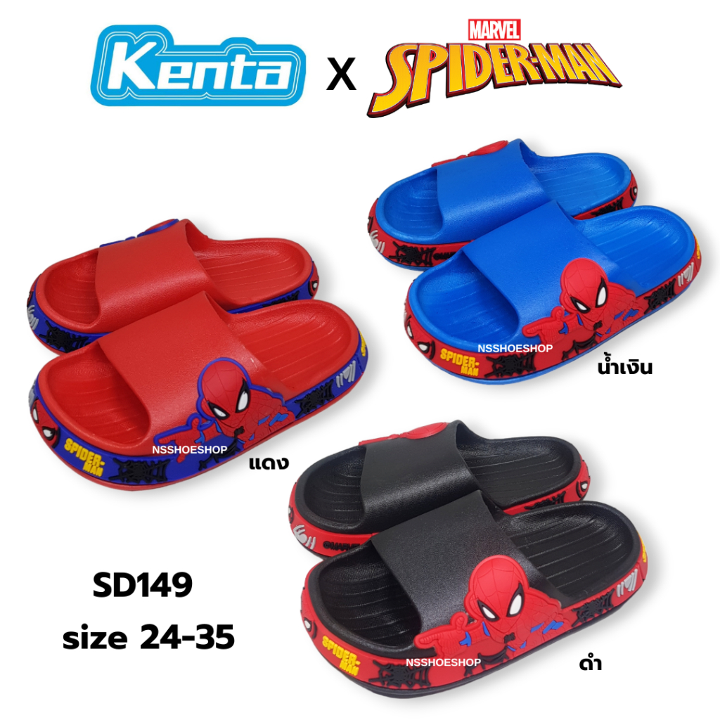 [ส่งทุกวัน] Kenta รองเท้าแตะสวมเด็กผู้ชาย รุ่น SD149 สไปเดอร์แมน ลิขสิทธิ์แท้ size 24-35