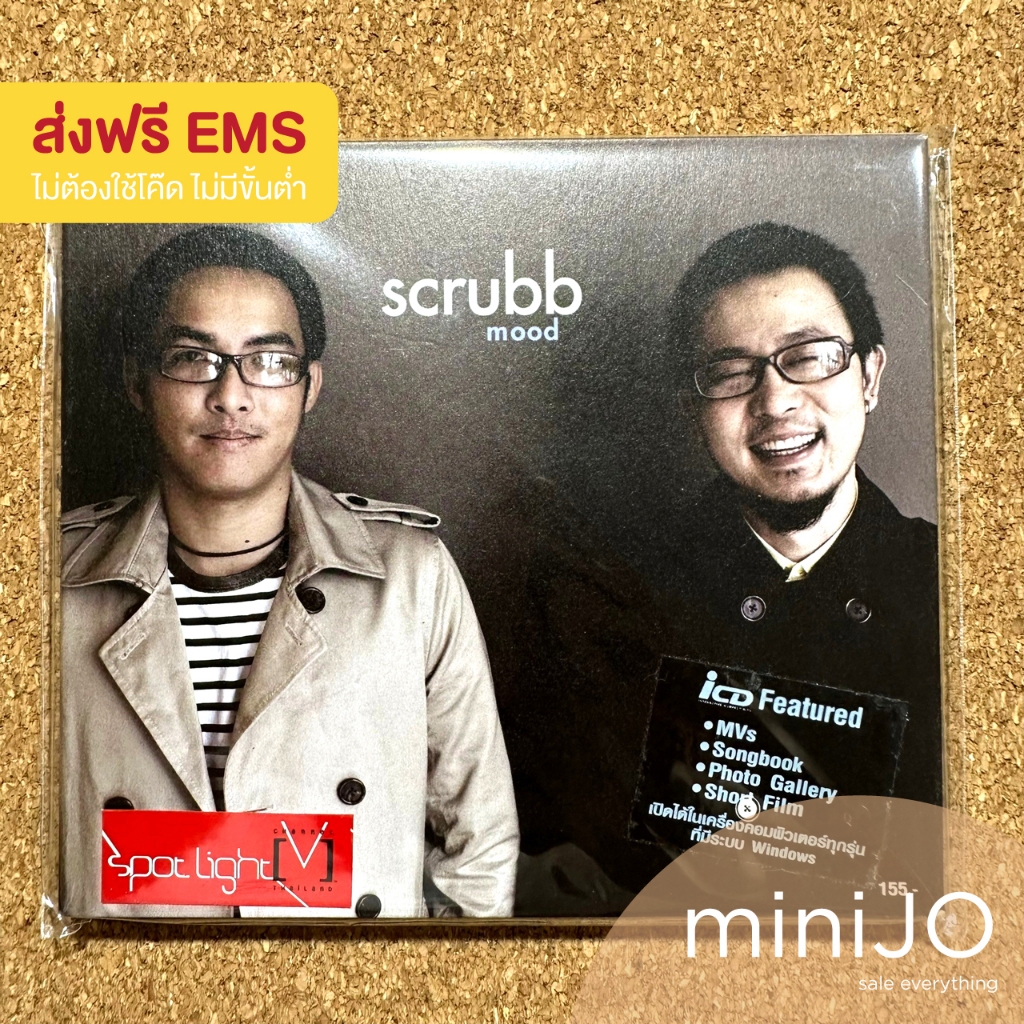 CD เพลง Scrubb อัลบั้ม Mood (ส่งฟรี)