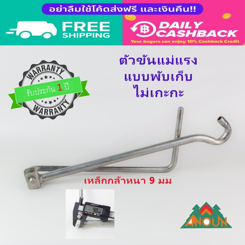 ที่หมุนแม่แรง ที่ขันแม่แรง Toyota แท้ แบบพับเก็บได้ ทำจากเหล็กกล้า ประเทศญี่ปุ่น Part no 0911344010