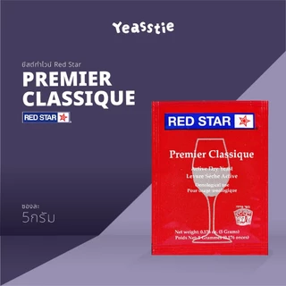 ยีสต์ทำไวน์ Red Star Premier Blanc, Cote des Blanc, Cuvee, Classic, Rouge, Prestige