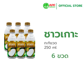 ชาวเกาะ กะทิขวดชาวเกาะ 100% 250 ml. X 6 ขวด