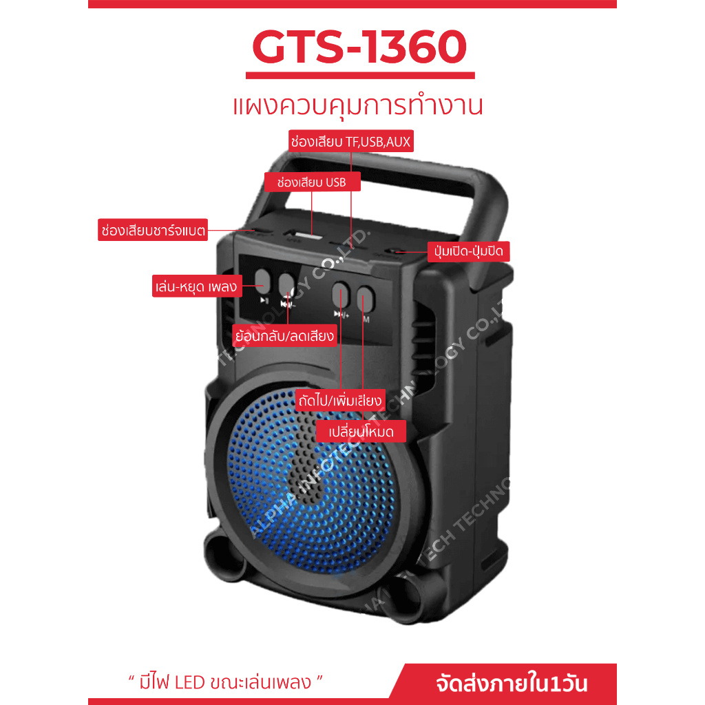 ลำโพงไร้สายรุ่น GTS-1360 ดอก 3 นิ้ว เบสหนัก เสียงดี มีไฟ LED ขณะเล่นเพลง รูปที่ 5