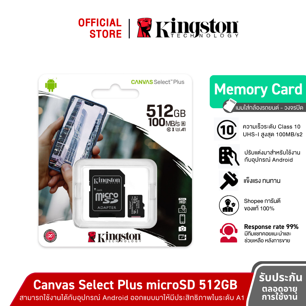 Kingston 512GB รุ่น Canvas Select Plus Class 10 แบบ MicroSDHC Card + SD Adapter (SDCS2/512GB)