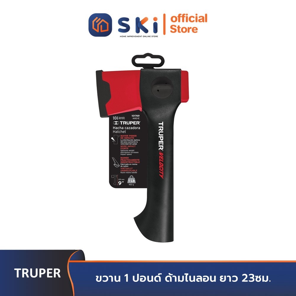 TRUPER 101769 ขวาน 1 ปอนด์ ด้ามไนลอน ยาว 23ซม. | SKI OFFICIAL