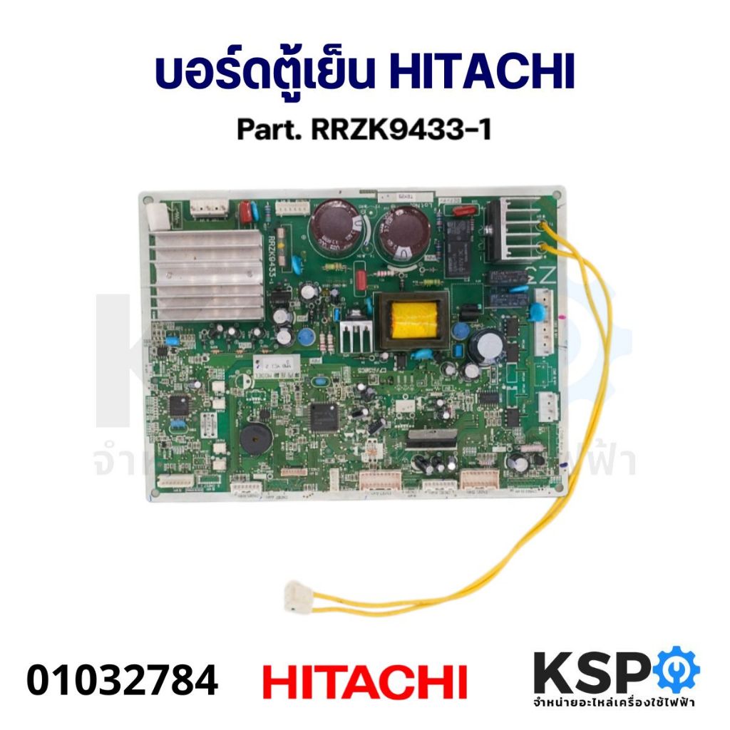 บอร์ดตู้เย็น แผงวงจรตู้เย็น HITACHI ฮิตาชิ Part. RRZK9433-1 อะไหล่ตู้เย็น