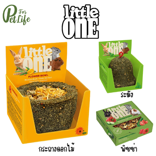 ขนมใหม่!! Little One  นำเข้าสำหรับสัตว์เล็กและสัตว์ฟันแทะ ราคา ถูกที่สุด ดีลบีเคเค