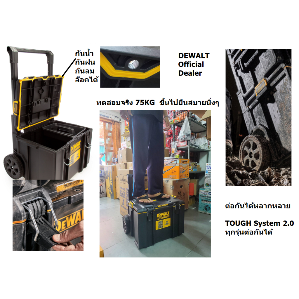 แข็งแรงที่สุดใน ปัฐพี DWST83295-1 กล่องเครื่องมือ TOUGHSYSTEM เเบบรถเข็น DEWALT สินค้าเเท้รับประกันจ