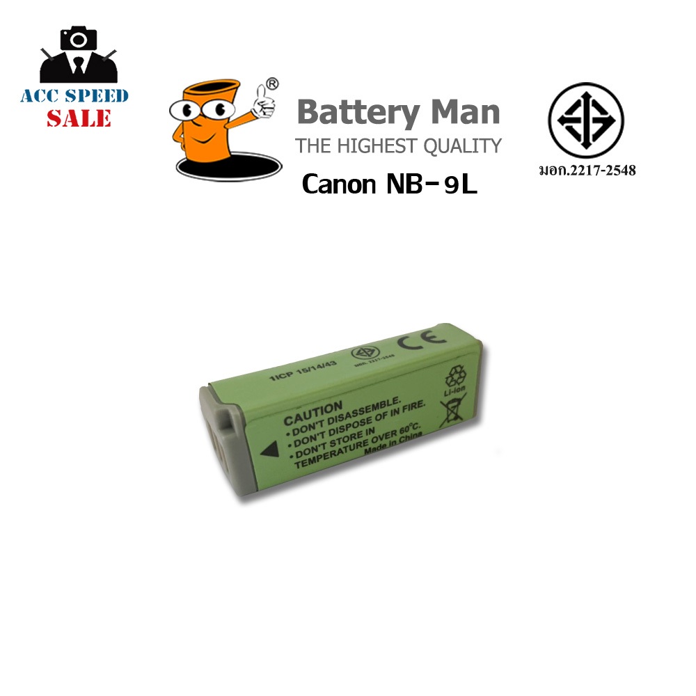 แบตเตอรี่ สำหรับ กล้อง Canon NB-9L