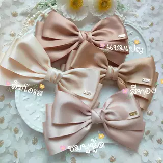 A Dream (27สี) กิ๊บสปริงโบว์ริบบิ้นซาติน2หน้า ทรงโบว์3ชั้น ริบบิ้นเงาสวย กิ๊บไซร์8เซ็น (พร้อมส่ง🎀)