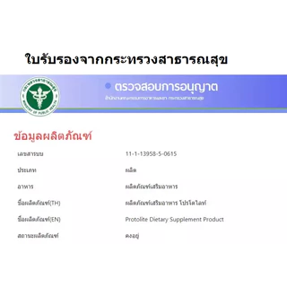 PROTOLITE ผลิตภํณฑ์เสริมอาหารต่อมลูกหมาก 1 กล่อง 20 แคปซูล