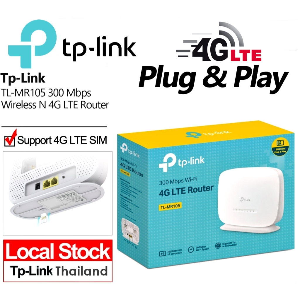⚡️เร้าเตอร์ใส่ซิม 4G⚡️Router TP-LINK (TL-MR105) 300 Mbps Wireless N 4G LTE Router รองรับทุกเครือข่ายในไทย