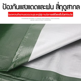 ผ้าใบกันน้ำ กันสาด100% (เจาะรู) เคลือบกันน้ำสองด้าน ผ้าใบกันฝน ที่คลุมเต็นท์