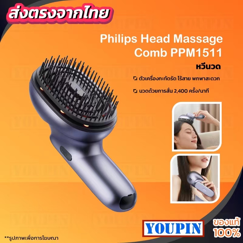 Philips Head Massage Comb PPM1511