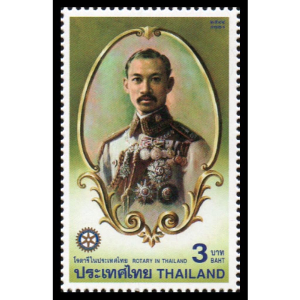 แสตมป์ไทย โรตารีในประเทศไทย สภาพใหม่ ยังไม่ใช้ (087)
