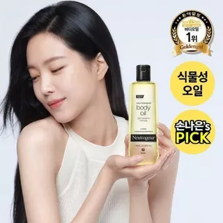 [ของแท้💯/พร้อมส่ง] ถูกที่สุด NEUTROGENA BODY OIL 250ml. ออยนูโทรจีน่า ออยทาผิว
