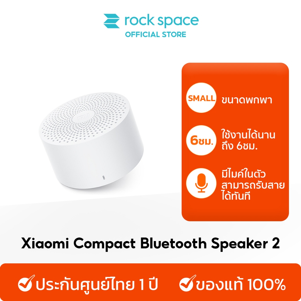 Xiaomi Mi Compact Bluetooth Speaker 2 ลำโพงบลูทูธไร้สาย Xiaoai Mi  ลำโพงบลูทูธไร้สาย BT4.2 ลำโพงบลูทูธแบบพกพา น้ำหนักเบา