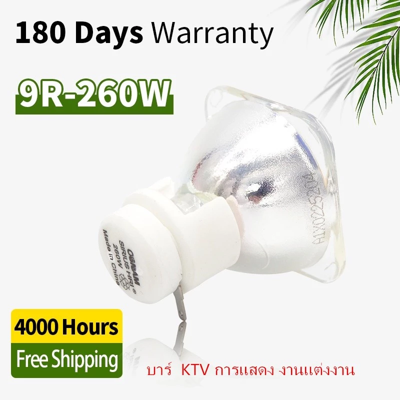9R 260W Lamp Moving Head Light Beam Light Stage Lamp Platinum Metal Halogen Lamps Follow 260w 9r Lig