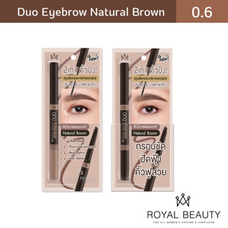 Royal Beauty รอยัล บิวตี้ ดูโอ้ อายโบรว์ เนเชอรัล บราวน์