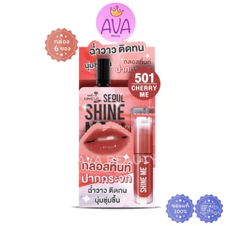 (6ซอง/กล่อง) Nami GLOSSY LASTING TINT นามิ เมค อัพ โปร โซล ชายน์ มี กลอสซี่ ลาสติ้ง ทิ้นท์