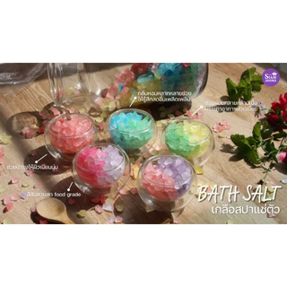 Bath salt เกลือแช่เท้า 1Kg ใช้ในสปา Siam Aroma เกลือสปาแช่เท้า สยาม อโรมา