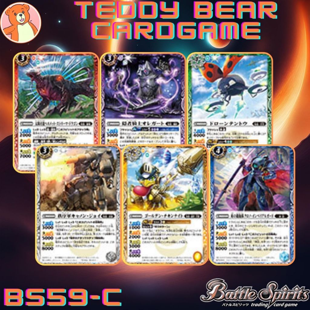 Battle Spirit BS59: Ragnarok Moment (JP) Rate C