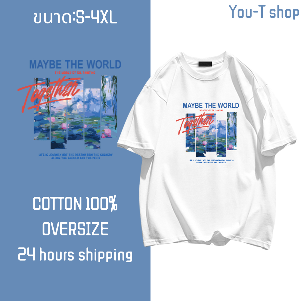 You-T [ส่งจากไทย🌟] เสื้อยืด street ผ้าcotton 100% ใส่สบาย แนวอาร์ต จิตรกรรมลาย "Canvas maybe4"