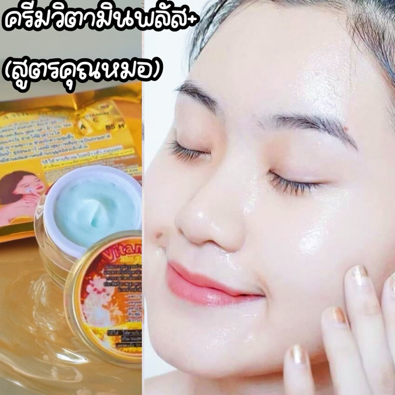 ครีมวิตามินสลายฝ้าWink Vitamin