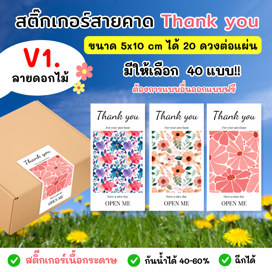 สติกเกอร์กันน้ำ 100% สติ๊กเกอร์ติดกล่อง สติ๊กเกอร์แถบยาวติดกล่องสินค้า สติ๊กเกอร์ซีลปิดผนึก GT002
