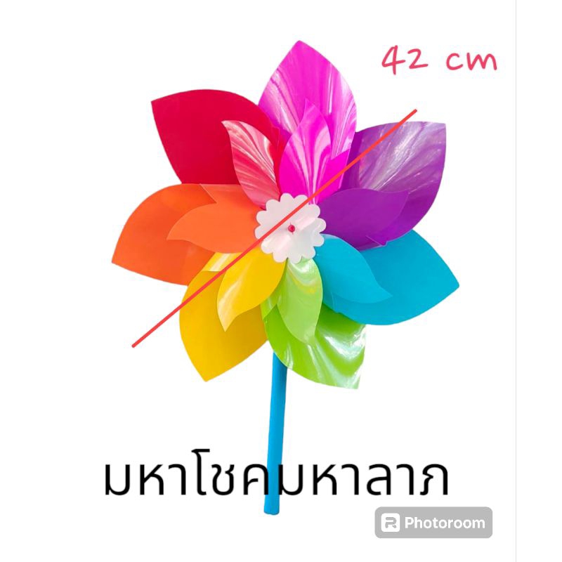 กังหันลม กังหันลมพลาสติก 7 สี เส้นผ่านศูนย์กลาง 42 เซนติเมตร กังหันลมเรียกทรัพย์