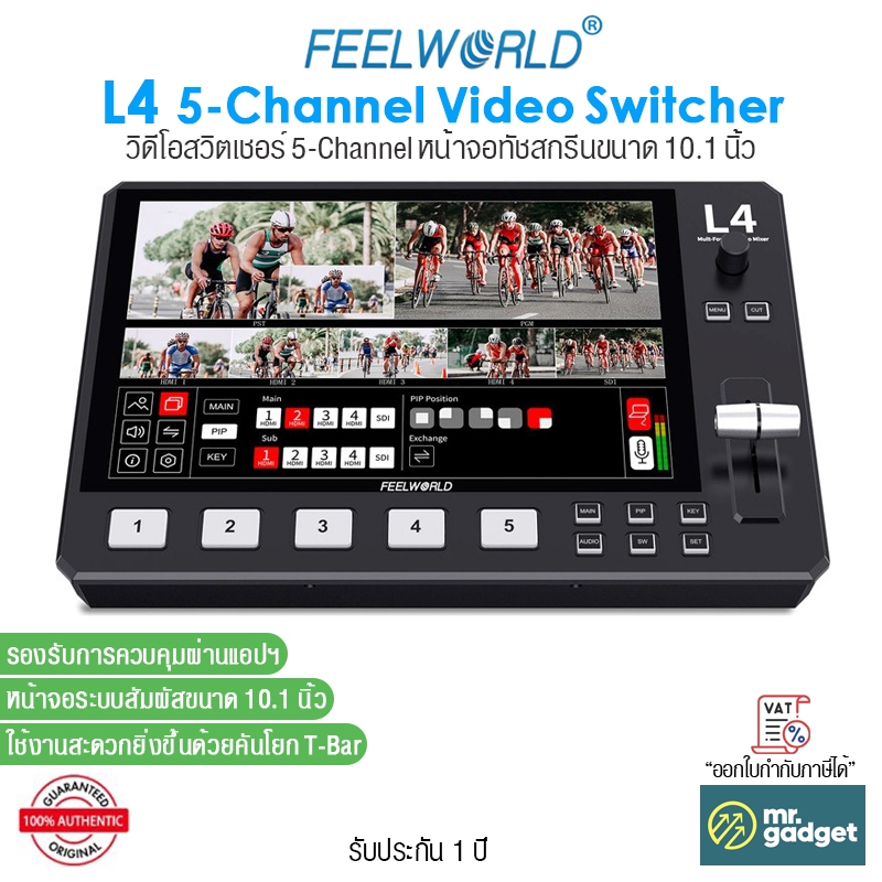 FeelWorld L4 วิดีโอสวิตเชอร์ 5-Channel HD Video Mixer Switcher 10.1" Touch Screen USB3.0 Fast Stream