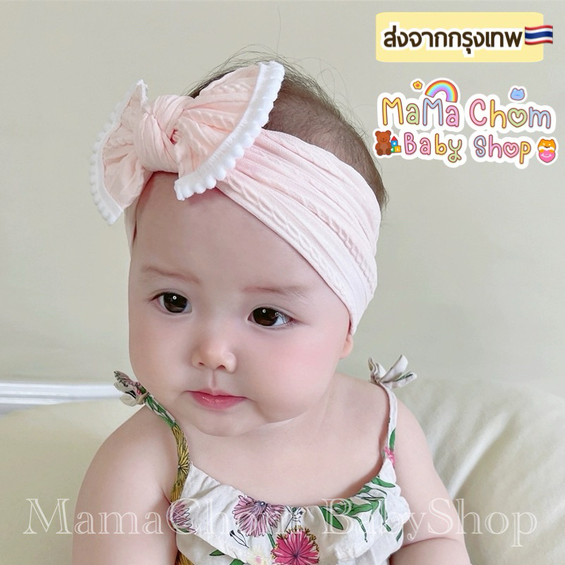 (พร้อมส่ง)ที่คาดผมเด็กแรกเกิด รุ่นปอมๆ เหมาะสำหรับเด็กอ่อน0-18เดือน