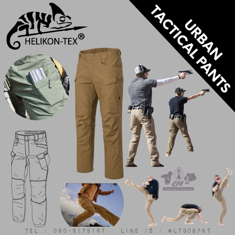 กางเกงแทคติคอล HELIKON TEX URBAN TACTICAL PANTS
