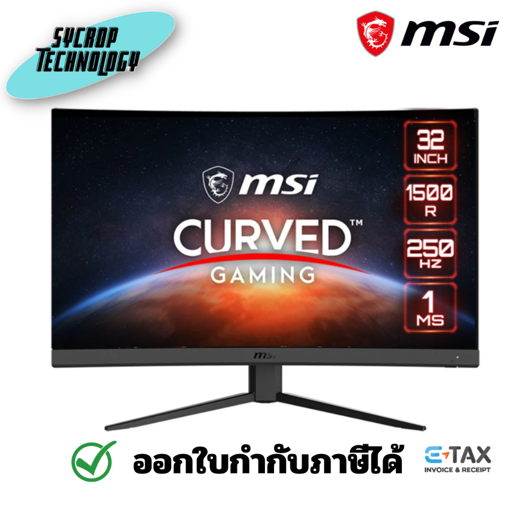 MSI G32C4X 31.5 นิ้ว VA FHD Curved Gaming Monitor 250Hz รับประกันศูนย์