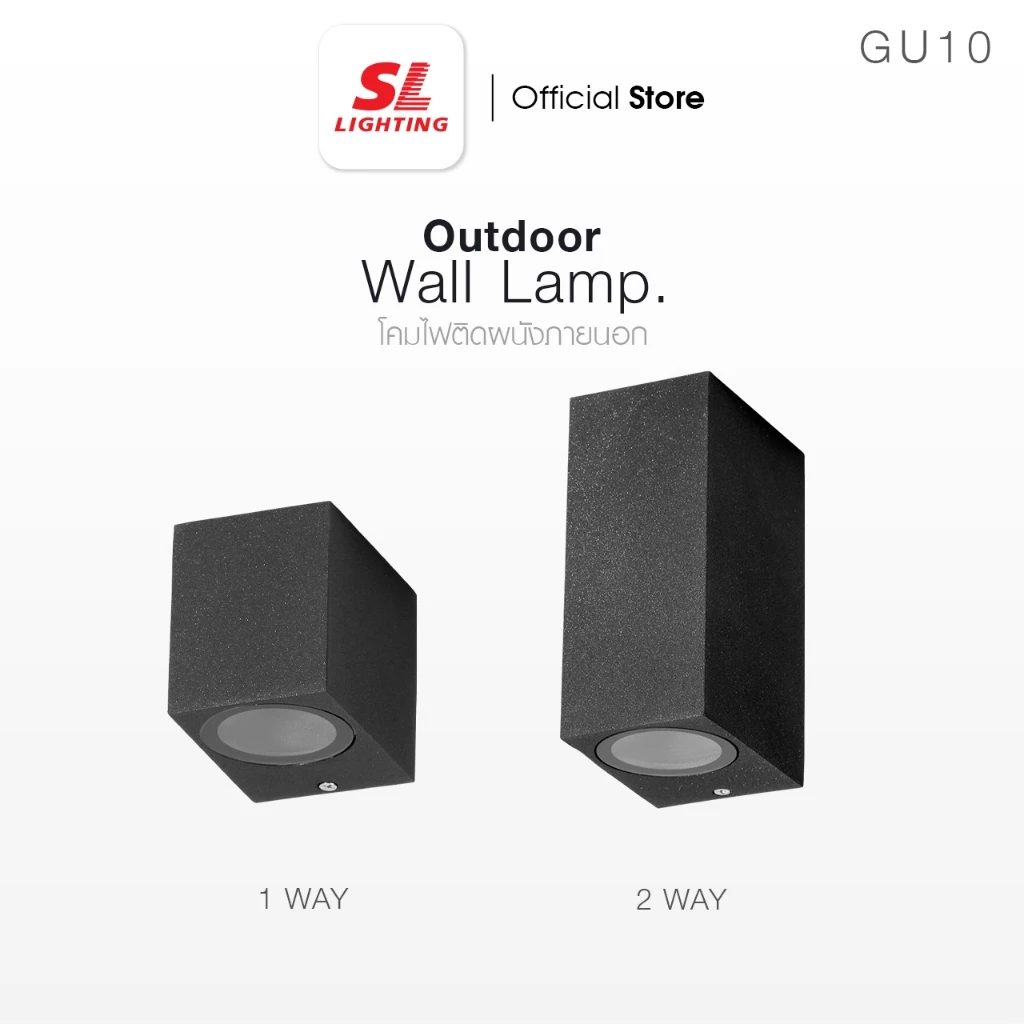SL LIGHTING | Outdoor Wall Lamp โคมไฟติดผนังภายนอก ขั้ว GU10 รุ่น SL-10-2331,2332W/BK