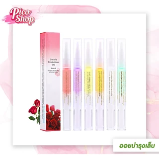 (3ชิ้น) ออยเซรั่มบำรุงเล็บ💅 กลิ่นผลไม้ กลิ่นดอกไม้ ปากกาบำรุงเล็บ เซรั่มดูแลเล็บ ผลิตภัณฑ์ดูแลเล็บ