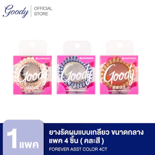Goody 60312ยางรัดผมแบบเกลียวขนาดกลาง 4 ชิ้น คละสี รุ่น Trend Coil Elastic 4CT