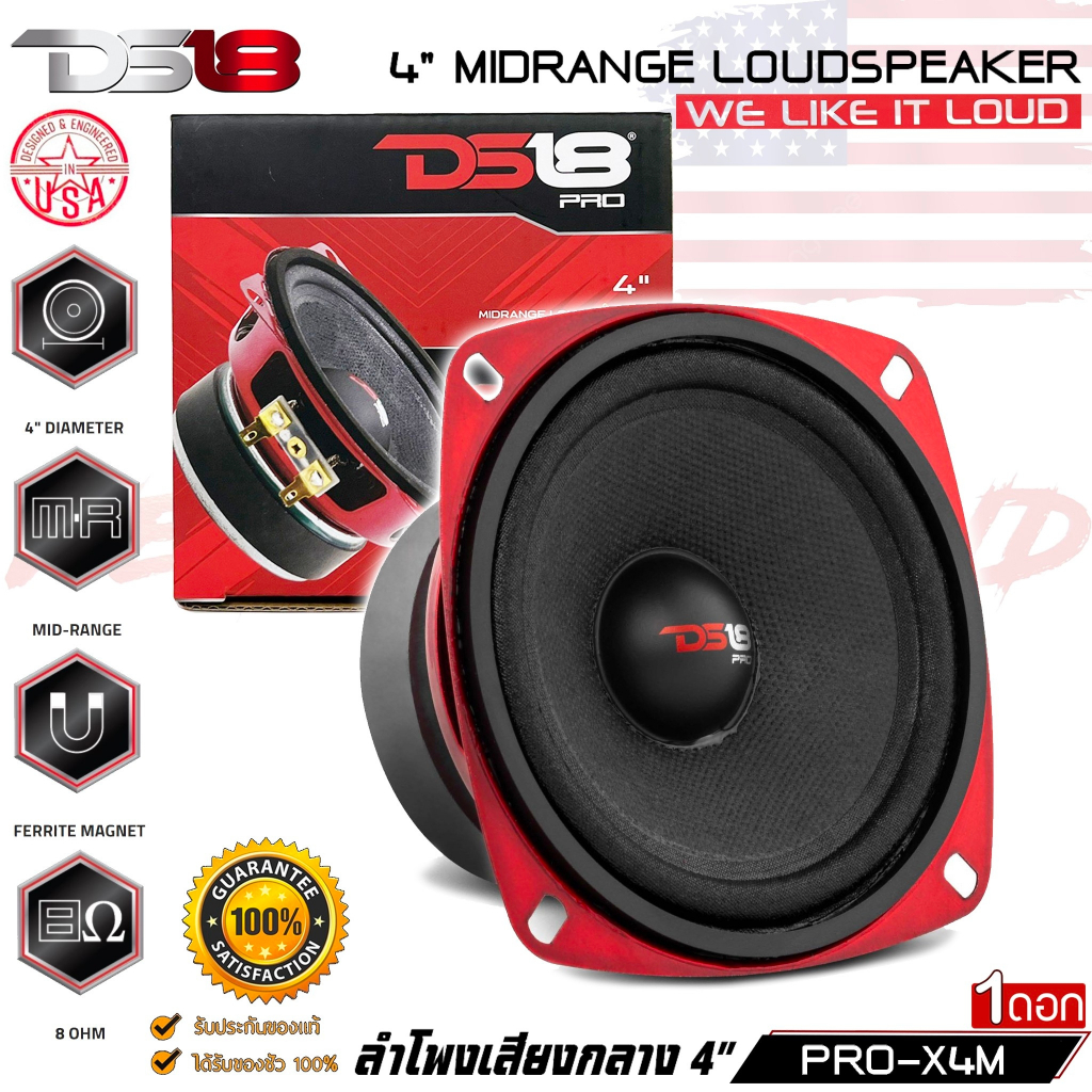 DS18 รุ่น PRO-X4M กำลังขับ200 คุณภาพเสียงยอกเยี่ยมด้วยการออกแบบจาดที่วิศวกรจาก DS18 ในประเทศอเมริกา