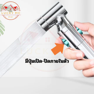 หัวฉีดชำระมีไส้กรอง หัวฉีดชำระมีกรองน้ำ คุณถาพดี แข็งแรง ทนทาน พร้อมส่ง
