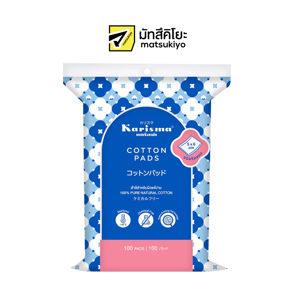 Karisma Cotton Pads Compressed Edge 100pcs. แคริสม่าสำลีแผ่นรีดข้าง 100แผ่น