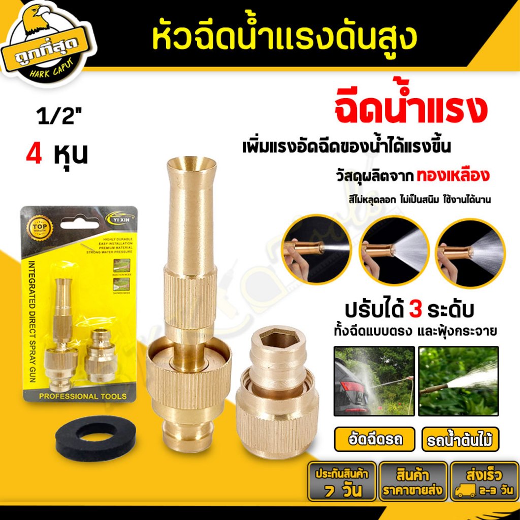 Bkk Tools หัวฉีดน้ำทองเหลืองแท้ 100% ทนทาน ไม่เป็นสนิม ใช้ได้ยาวนาน