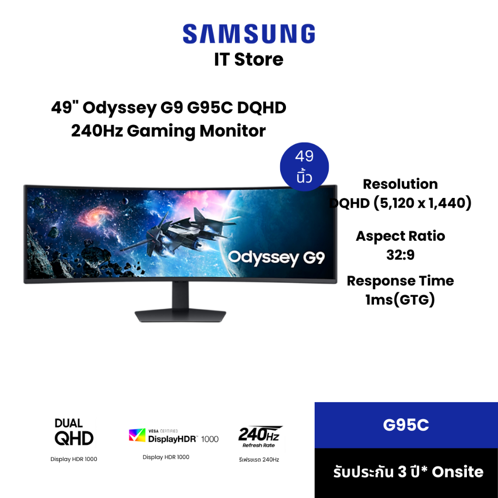SAMSUNG 49" G9 G95C (มอนิเตอร์) Odyssey VA / Curved 5,120 x 1,440 @ 240 Hz Gaming Monitor : LS49CG954EEXXT