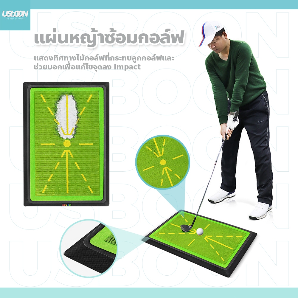 usboon อุปกรณ์ช่วยปรับปรุงวงสวิง แผ่นหญ้าซ้อมกอล์ฟ สำหรับจัดตำแหน่งหัวไม้กอล์ฟ