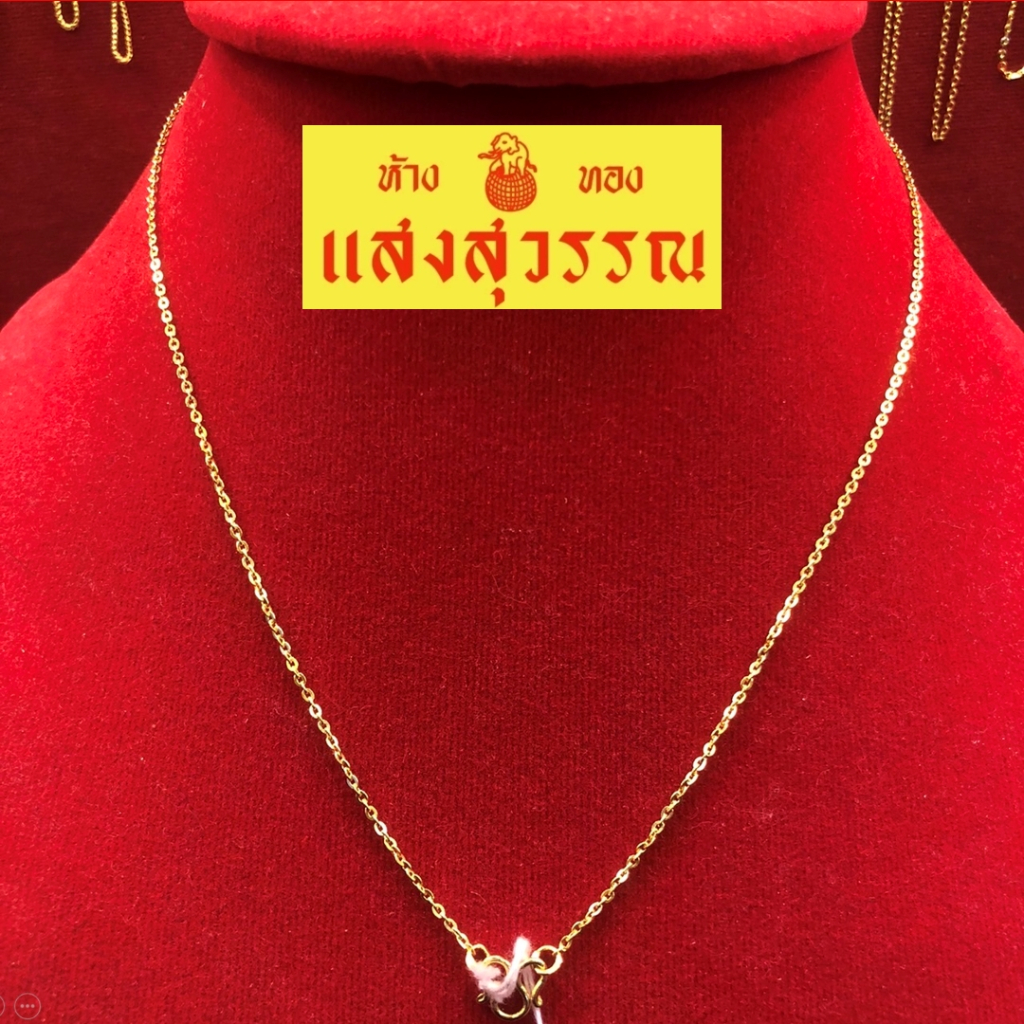 สร้อยคอทองคำแท้ SSW GOLD สร้อยคอลายตัวโอตัน น้ำหนัก 3.79 กรัม 96.5 %