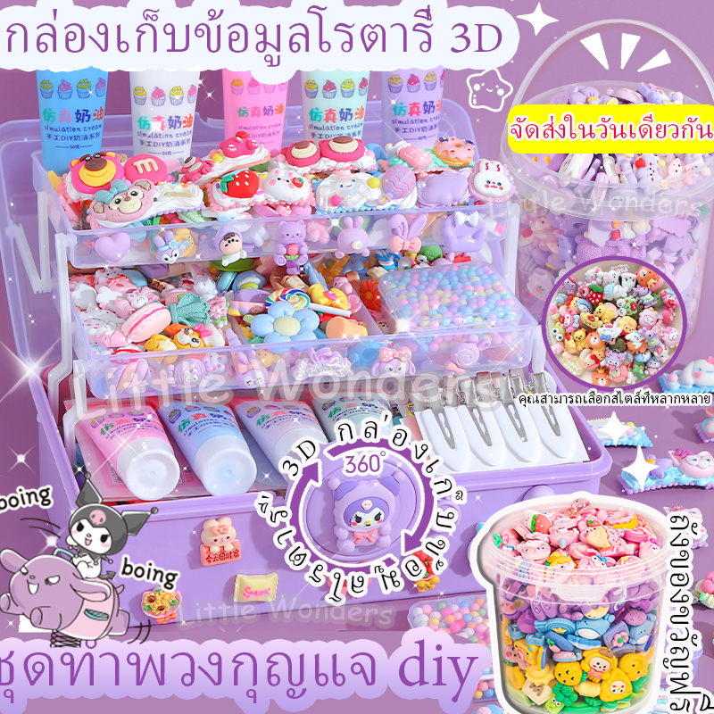 DIY ของเล่น กิ๊บ ครีมหมากฝรั่ง DIY เรซินน่ารัก แฮนด์เมด DIY สําหรับทํากิ๊บติดผม ของเล่นสําหรับเด็กผู้หญิง