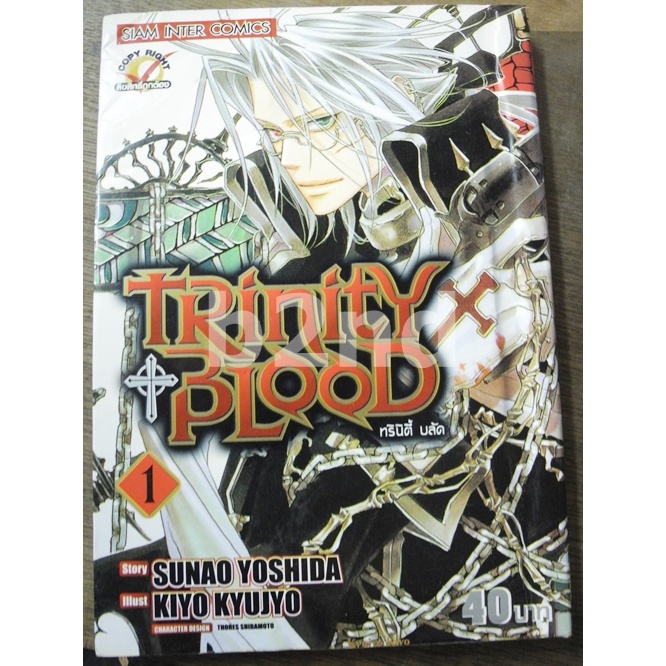 Trinity Blood  เล่ม 1-13,15-16 ไม่จบ (ขาดเล่ม 14)