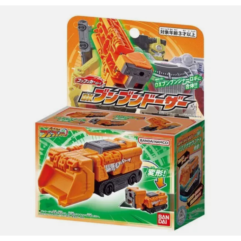 Boonboom Car Series DX Boonboom Dozer