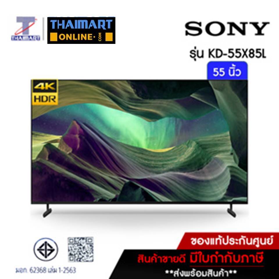 Sony Full Array LED Smart TV4K HDR Google TV 55นิ้ว รุ่น KD-55X85L (รุ่นปี 2023) ไทยมาร์ท Thaimart