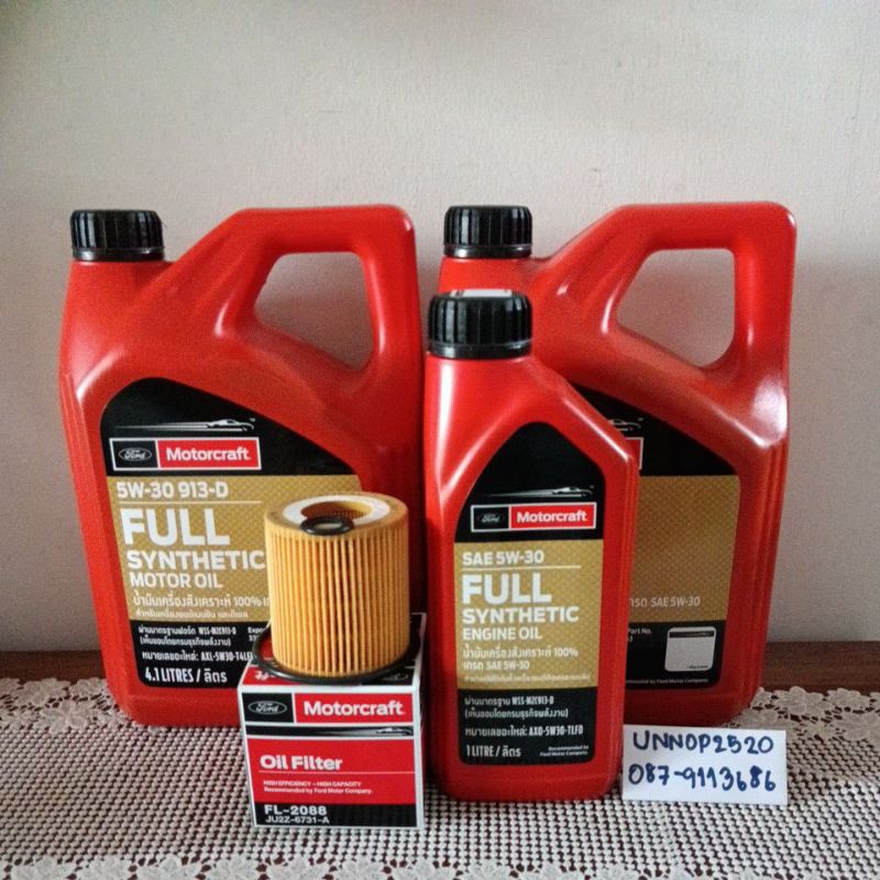 ชุดน้ำมันเครื่องFord rangerT6,Bt50-Pro